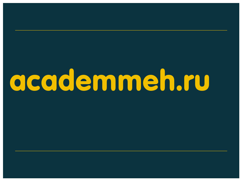 сделать скриншот academmeh.ru