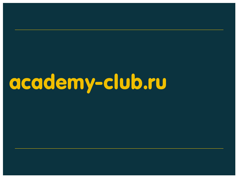 сделать скриншот academy-club.ru