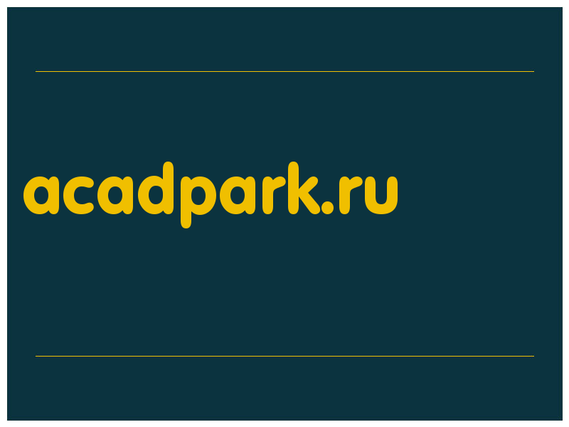 сделать скриншот acadpark.ru