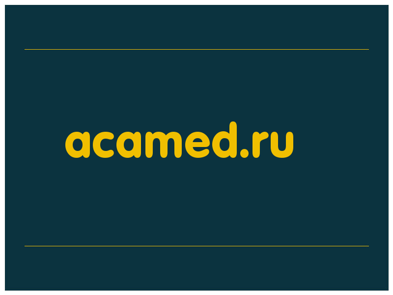сделать скриншот acamed.ru