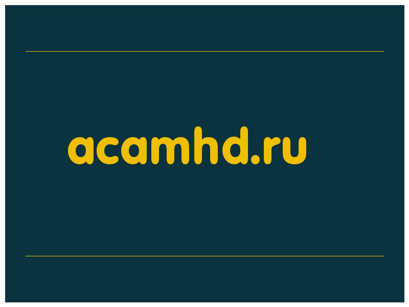 сделать скриншот acamhd.ru