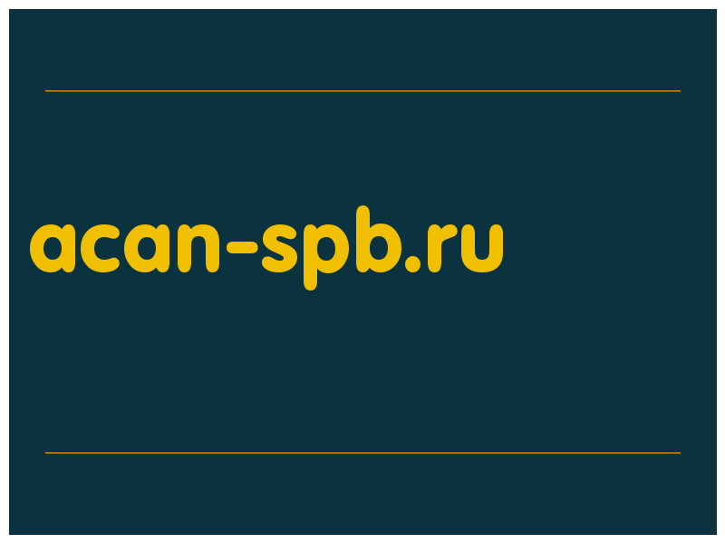 сделать скриншот acan-spb.ru