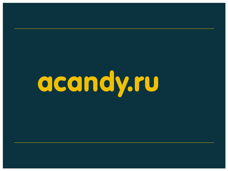сделать скриншот acandy.ru