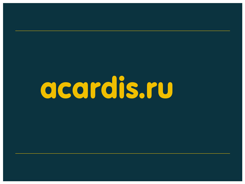 сделать скриншот acardis.ru