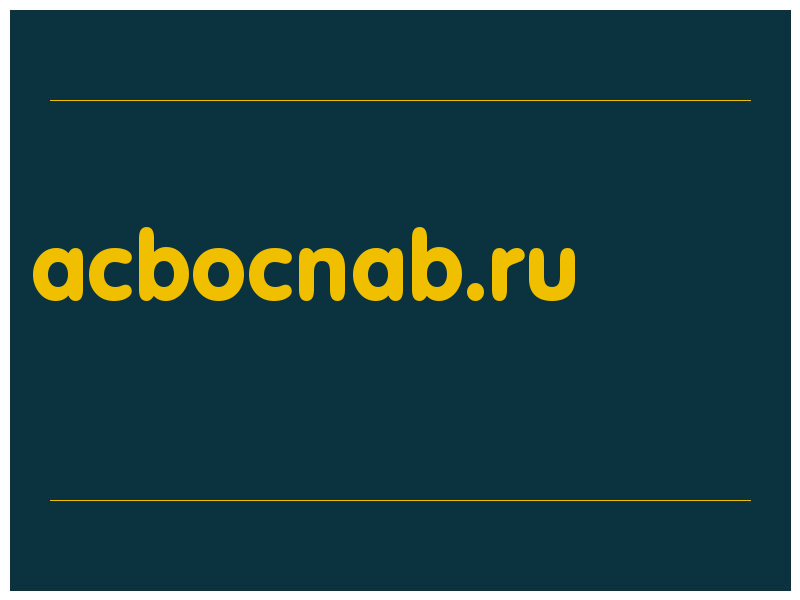 сделать скриншот acbocnab.ru