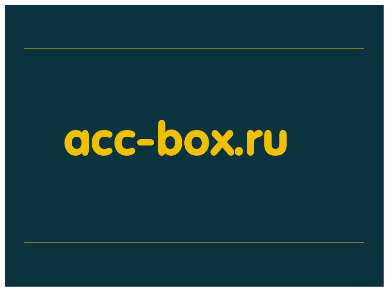 сделать скриншот acc-box.ru