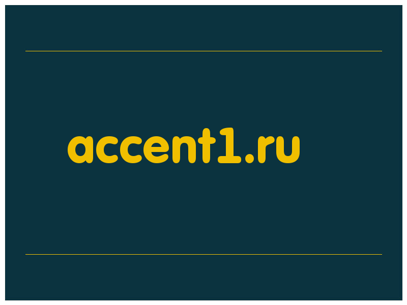 сделать скриншот accent1.ru