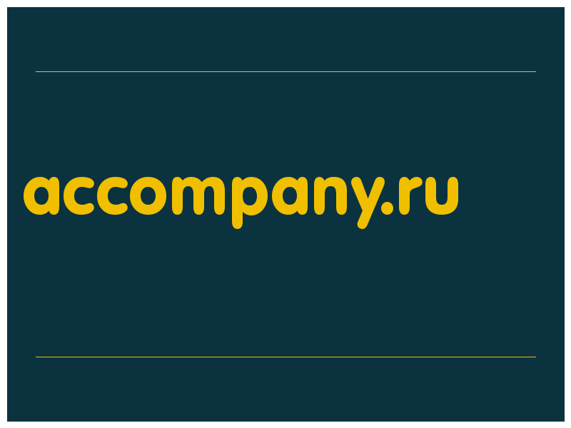 сделать скриншот accompany.ru