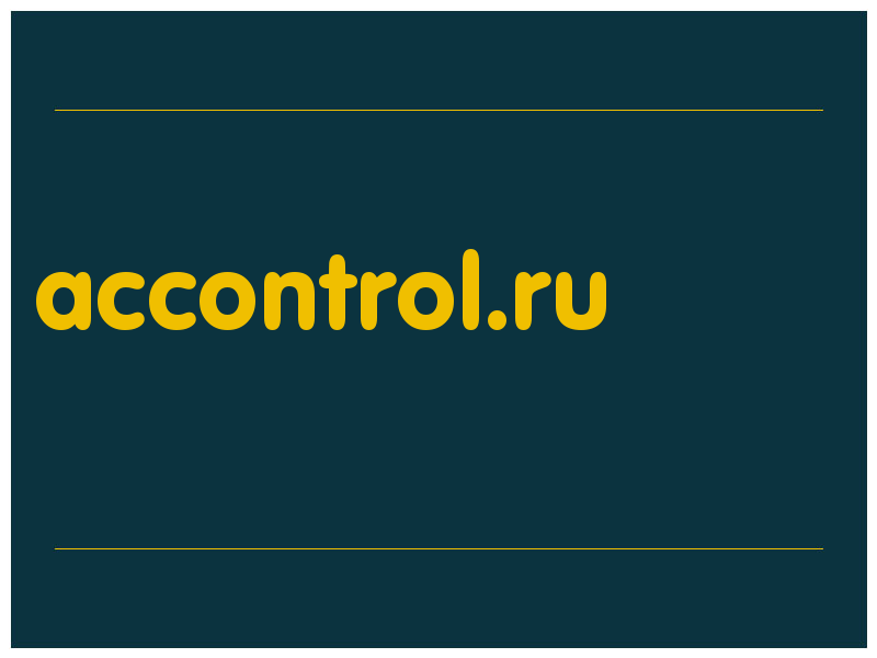 сделать скриншот accontrol.ru