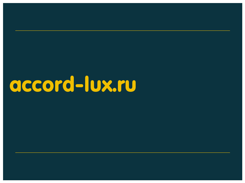 сделать скриншот accord-lux.ru