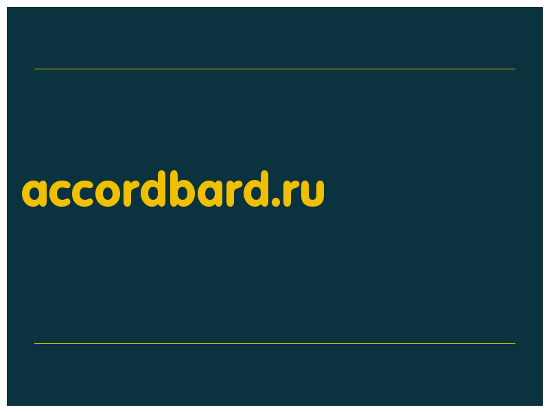 сделать скриншот accordbard.ru