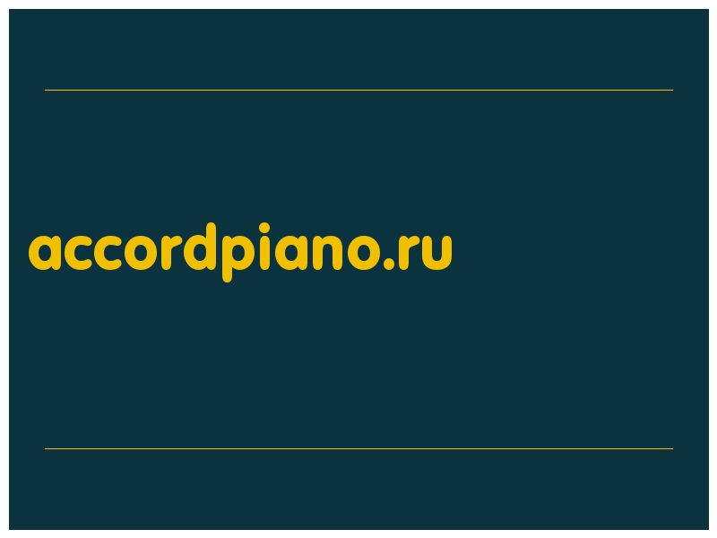 сделать скриншот accordpiano.ru