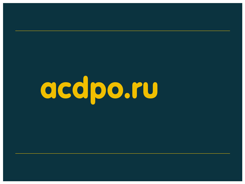 сделать скриншот acdpo.ru