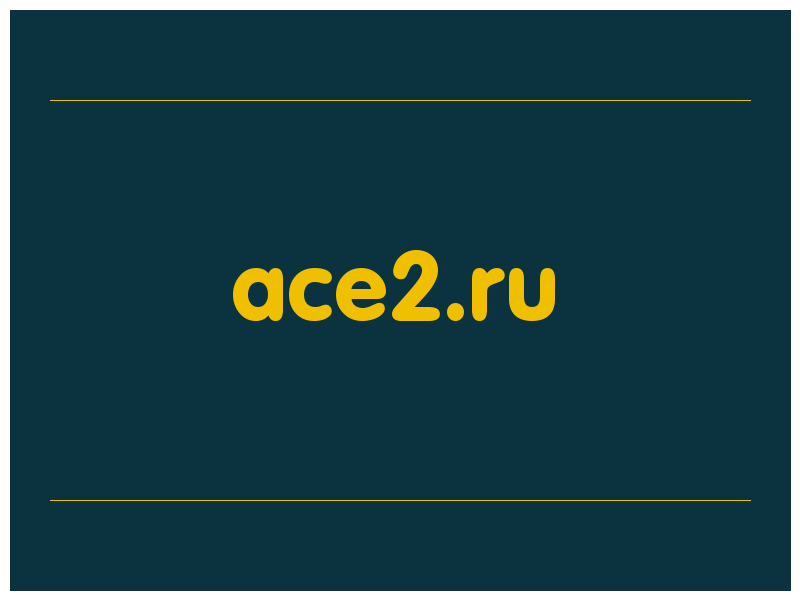 сделать скриншот ace2.ru