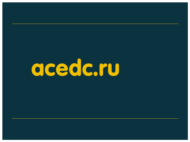 сделать скриншот acedc.ru