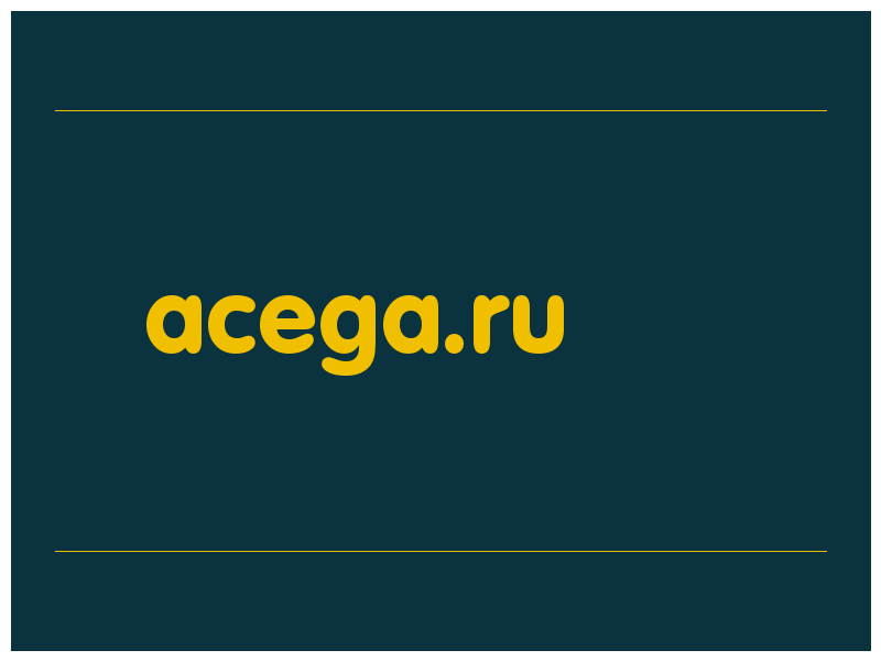 сделать скриншот acega.ru