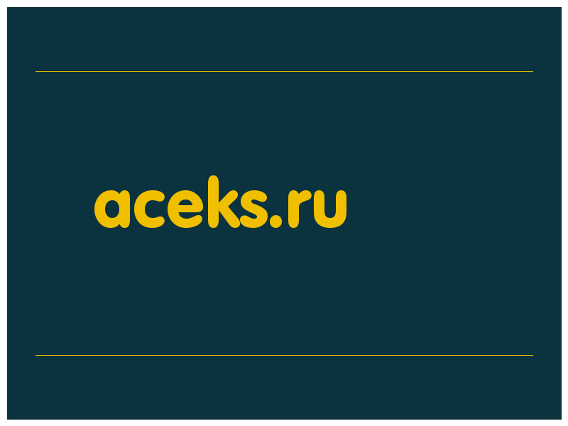 сделать скриншот aceks.ru