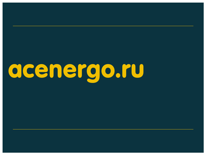 сделать скриншот acenergo.ru