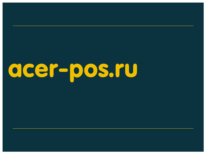 сделать скриншот acer-pos.ru