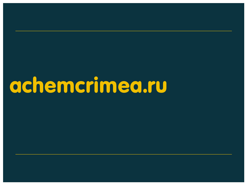 сделать скриншот achemcrimea.ru