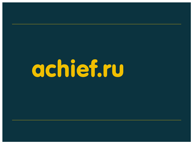 сделать скриншот achief.ru