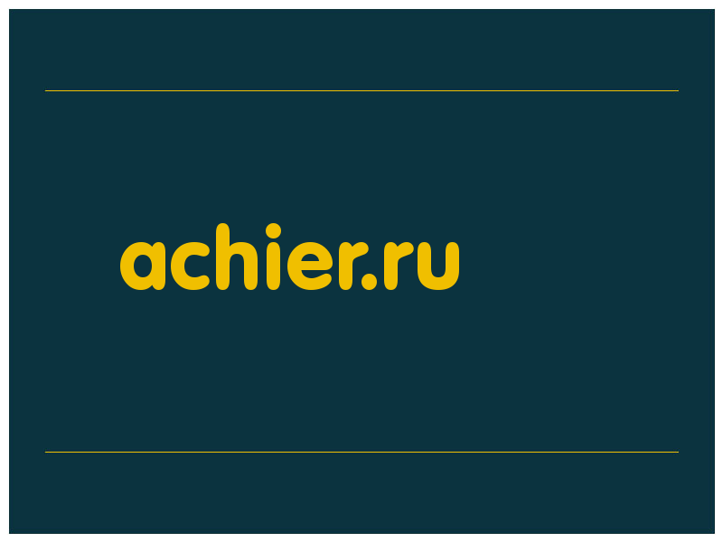 сделать скриншот achier.ru