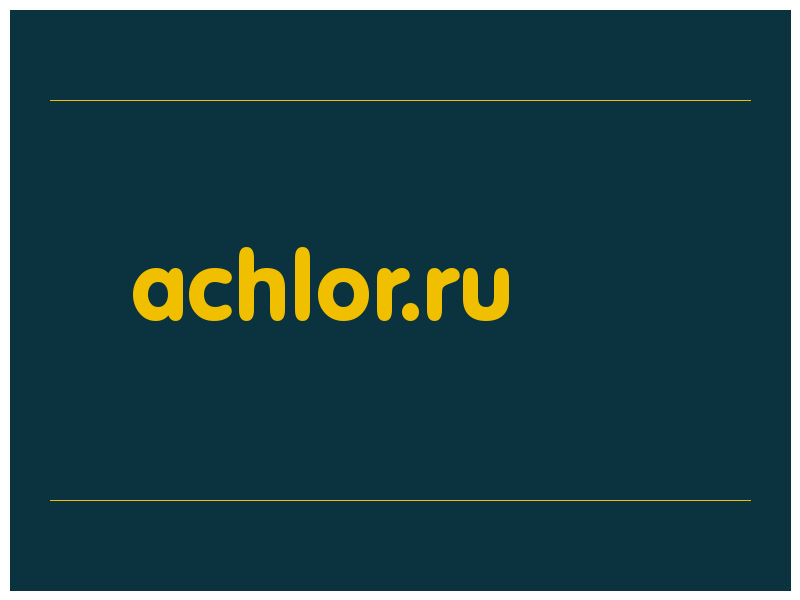 сделать скриншот achlor.ru