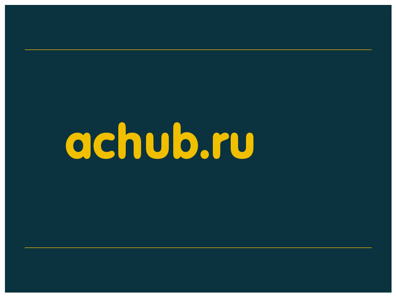 сделать скриншот achub.ru