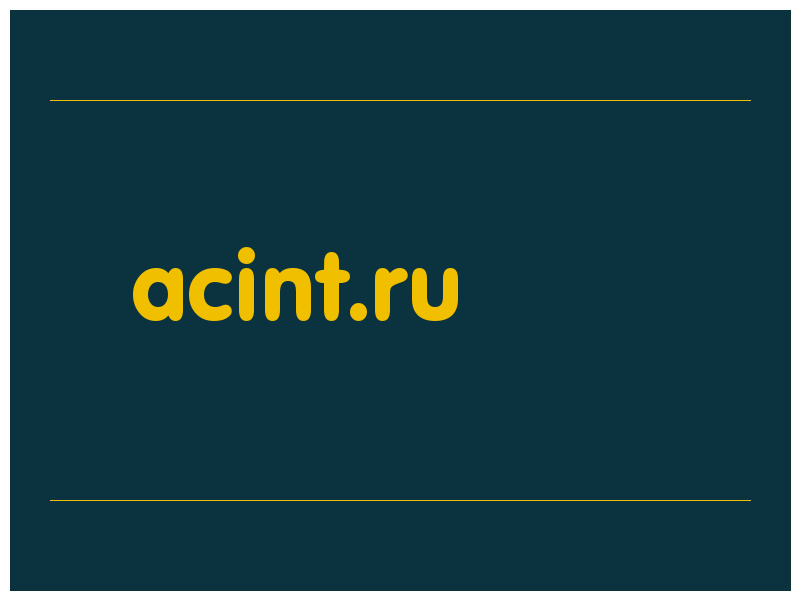 сделать скриншот acint.ru