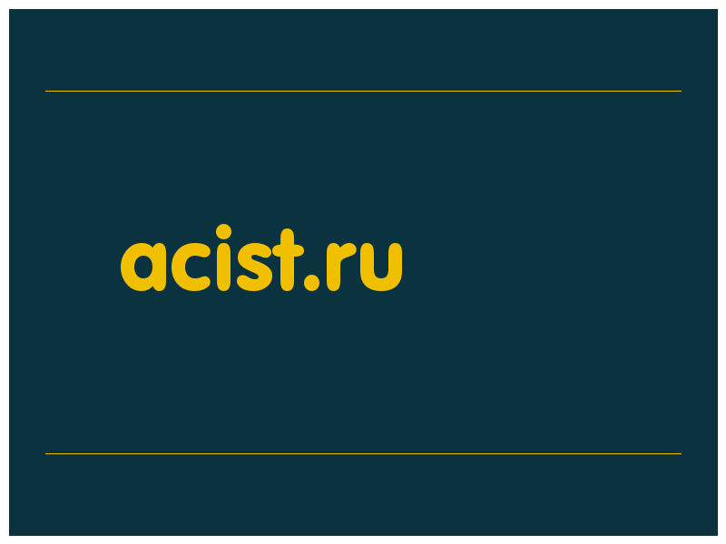 сделать скриншот acist.ru