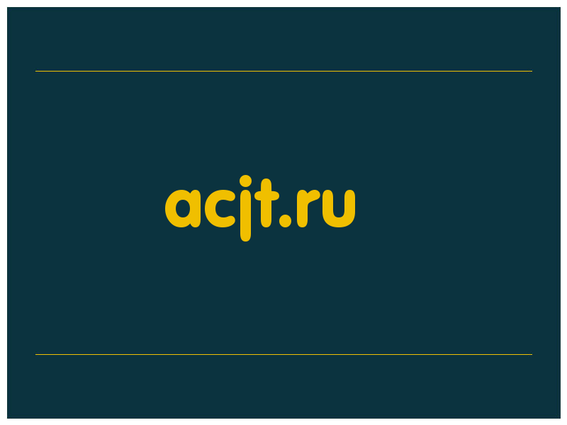 сделать скриншот acjt.ru