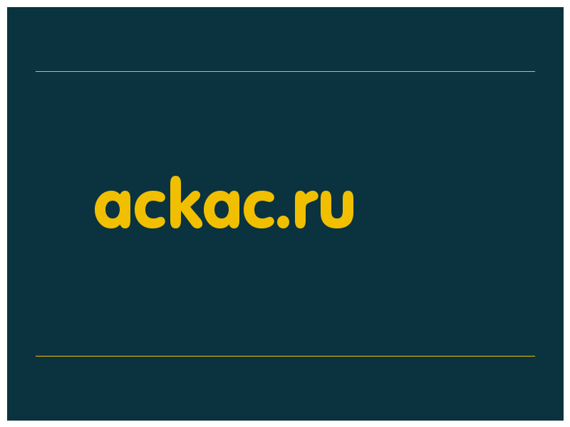 сделать скриншот ackac.ru