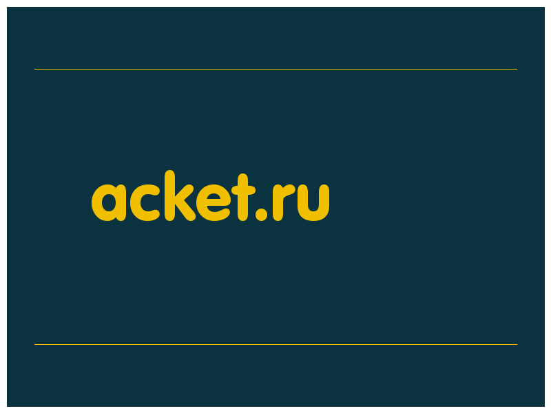 сделать скриншот acket.ru