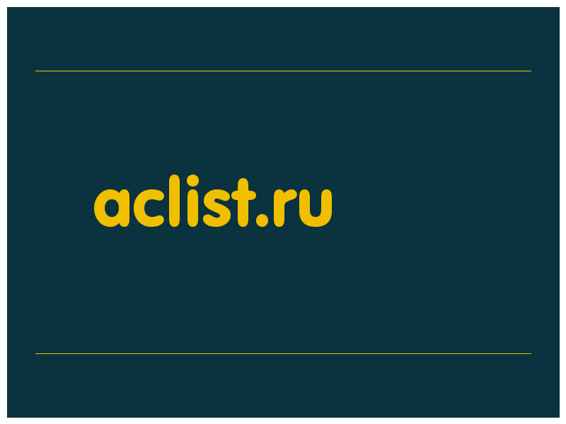 сделать скриншот aclist.ru