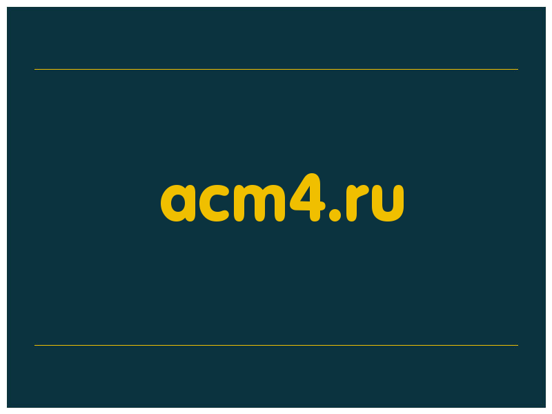 сделать скриншот acm4.ru