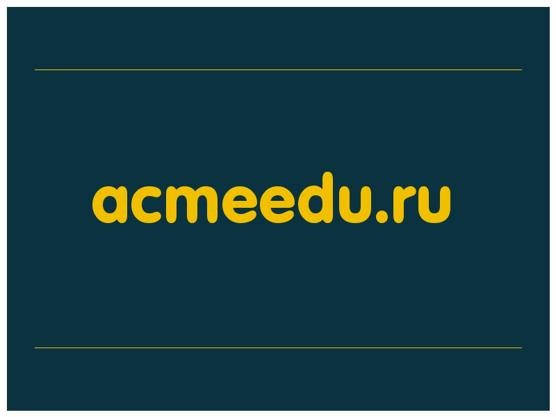 сделать скриншот acmeedu.ru