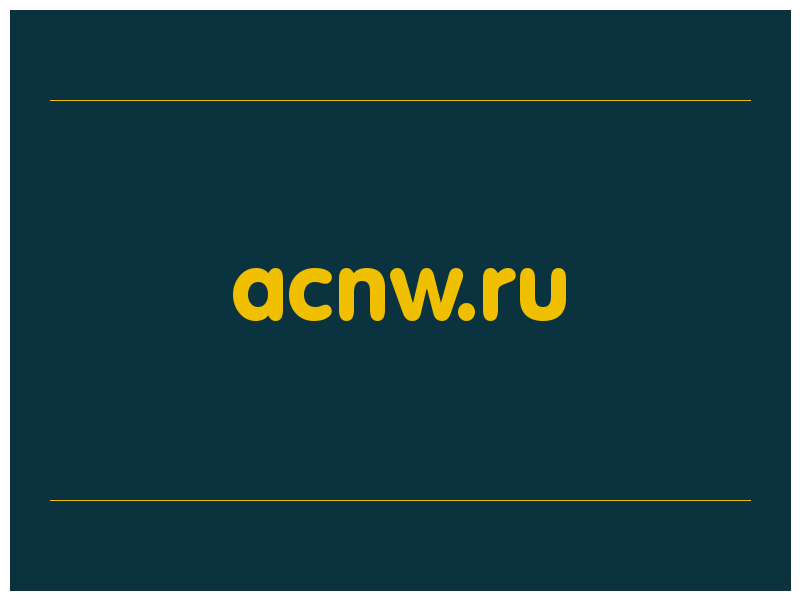 сделать скриншот acnw.ru