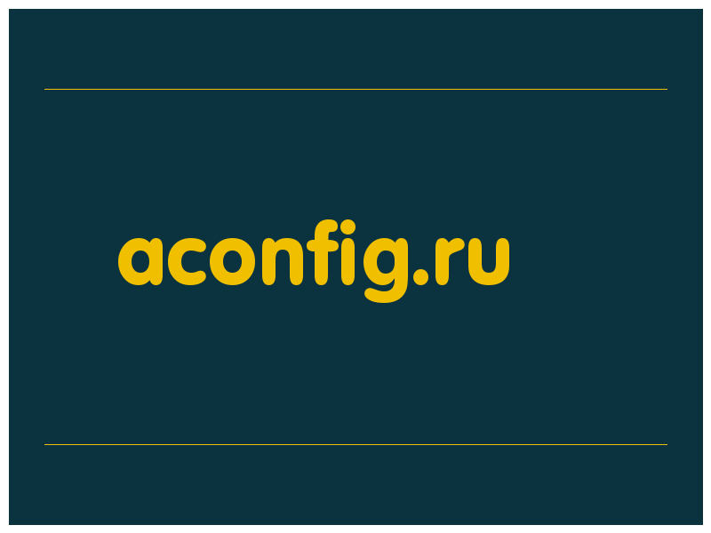 сделать скриншот aconfig.ru