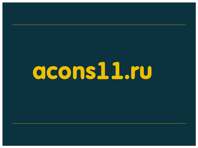 сделать скриншот acons11.ru