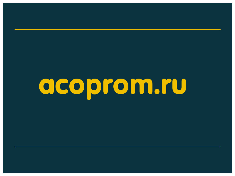 сделать скриншот acoprom.ru