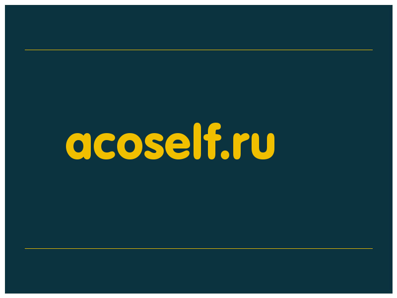 сделать скриншот acoself.ru
