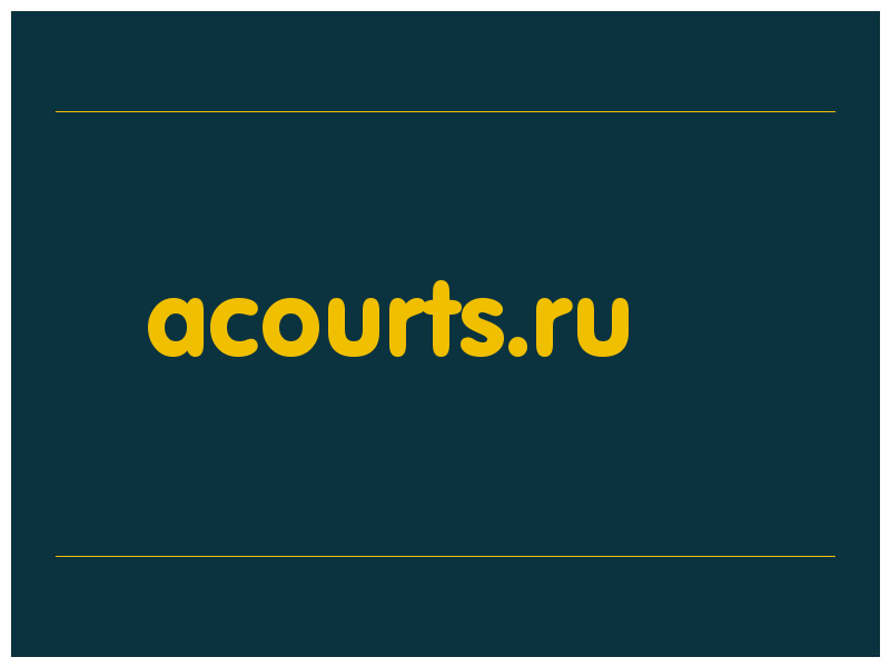 сделать скриншот acourts.ru