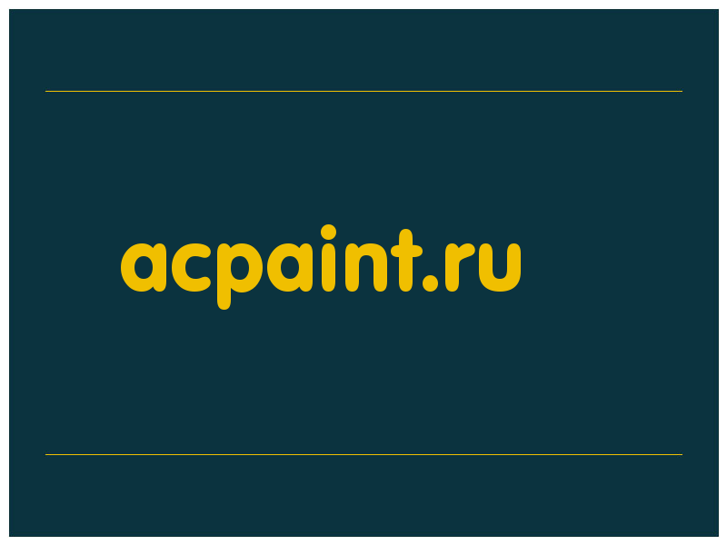 сделать скриншот acpaint.ru