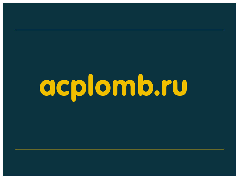сделать скриншот acplomb.ru