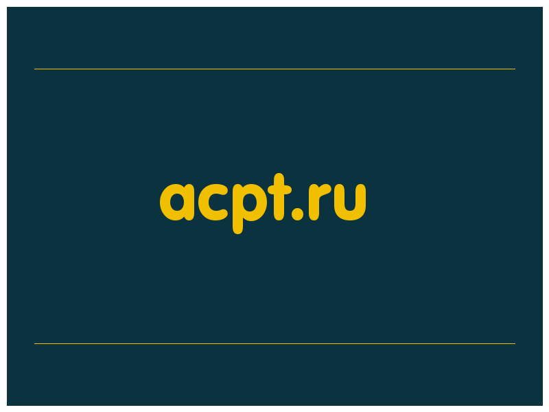 сделать скриншот acpt.ru