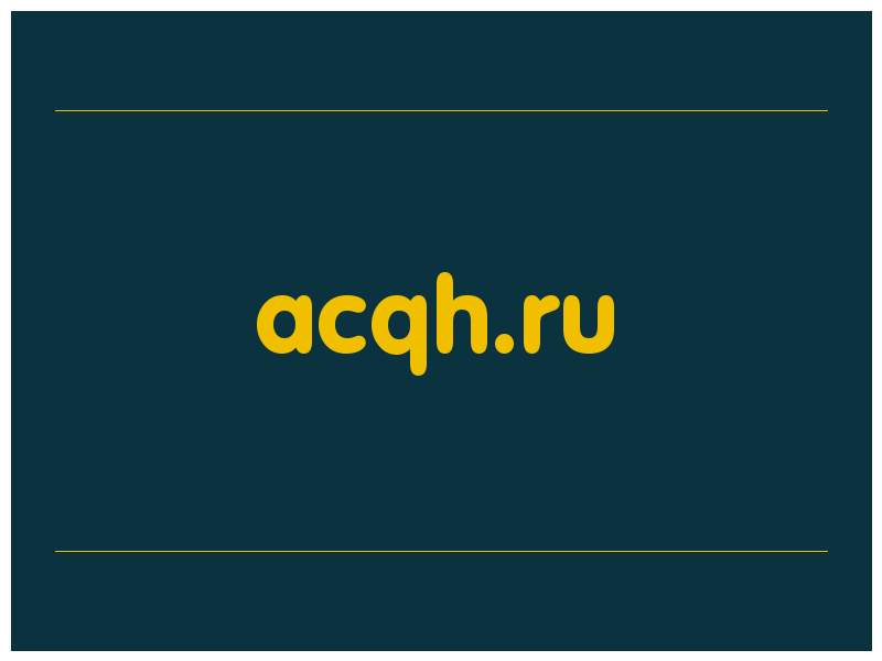 сделать скриншот acqh.ru