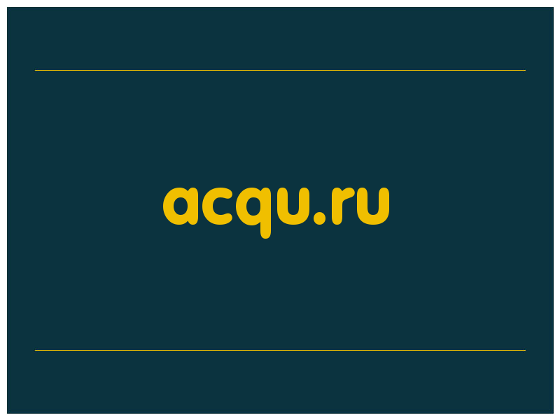сделать скриншот acqu.ru