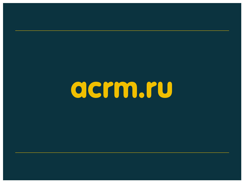 сделать скриншот acrm.ru