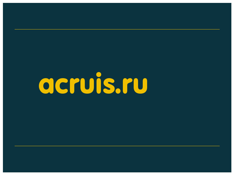 сделать скриншот acruis.ru