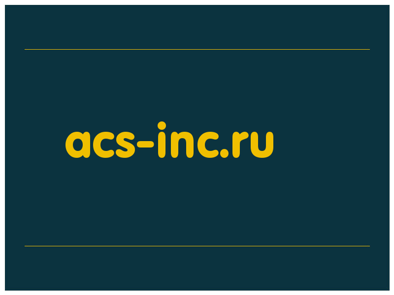 сделать скриншот acs-inc.ru